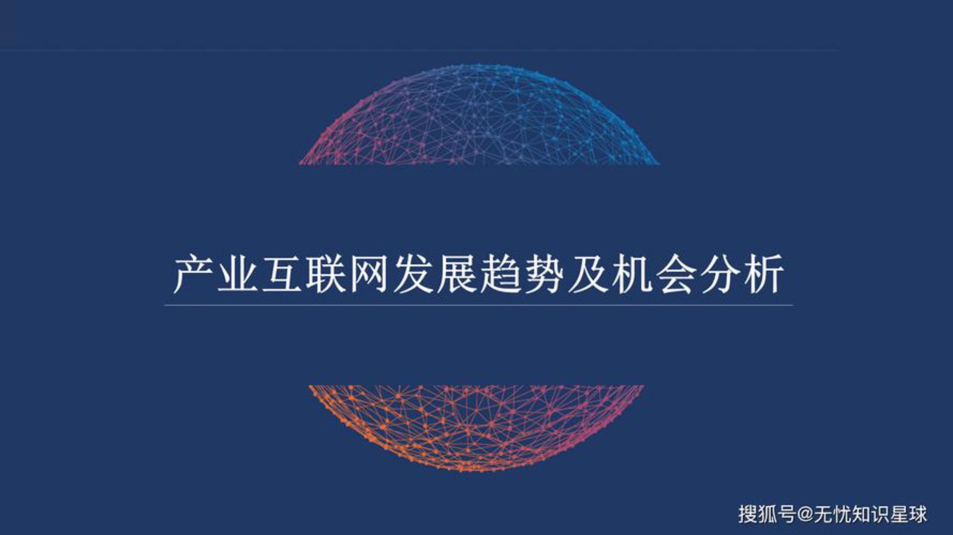 云志首诚科技
